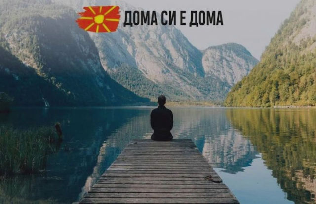 An illustration from Germany was used to illustrate a homepage of the website that should support Macedonian tourism. Business context missed and business value not deliver.